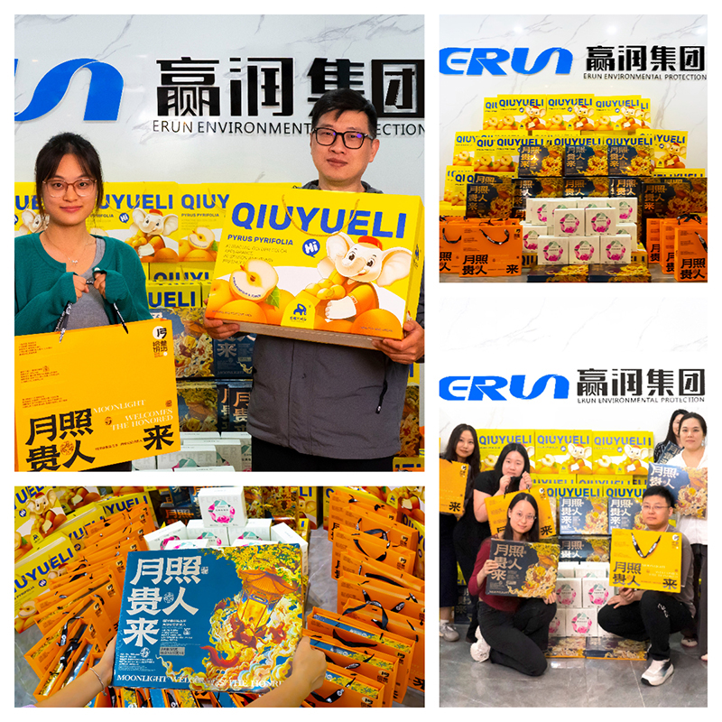 喜迎華誕，月滿中秋！水質(zhì)檢測儀生產(chǎn)廠家贏潤集團中秋員工福利！